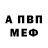 A-PVP мука Aldis Blumbergs