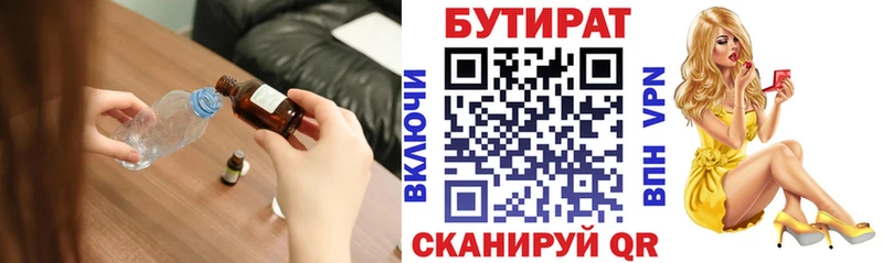 Бутират буратино  Купить  Красный Сулин 
