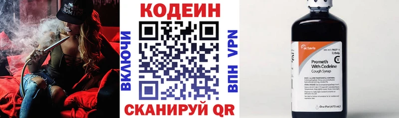Кодеин напиток Lean (лин)  Купить где  Красный Сулин 