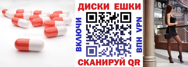 Ecstasy круглые  Купить закладки  Красный Сулин 