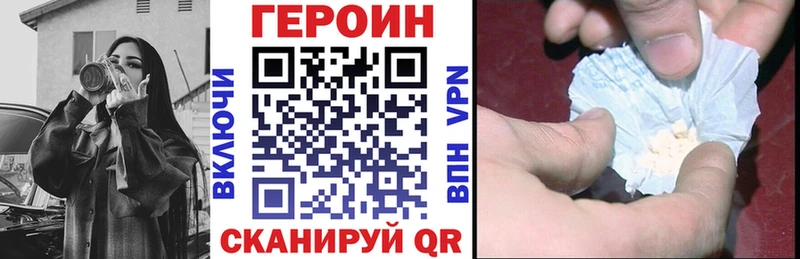 ГЕРОИН белый  Купить закладки  Красный Сулин 