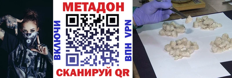 Метадон VHQ  Купить где  Красный Сулин 